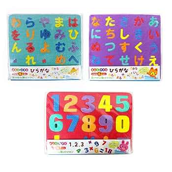 Amazon.co.jp: おふろでパズルひらがな2枚とすうじ1枚のセット
